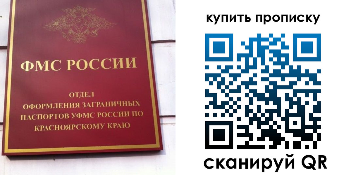 временная регистрация в Верхнем Уфалее