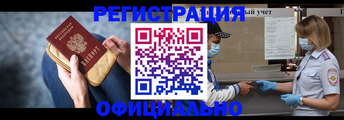 временная регистрация для всех в Верхнем Уфалее