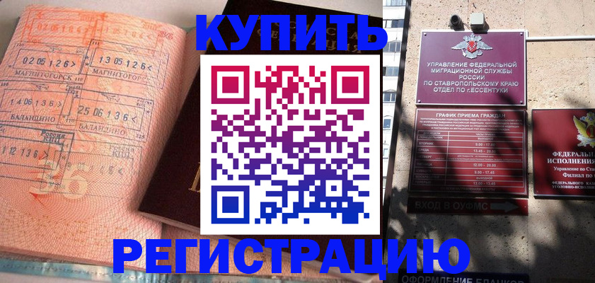 временная прописка в Верхнем Уфалее