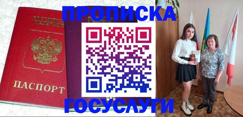 найти адрес прописки в Верхнем Уфалее