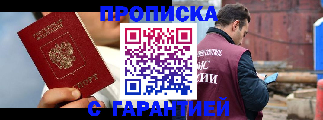 временная регистрация для всех в Верхнем Уфалее