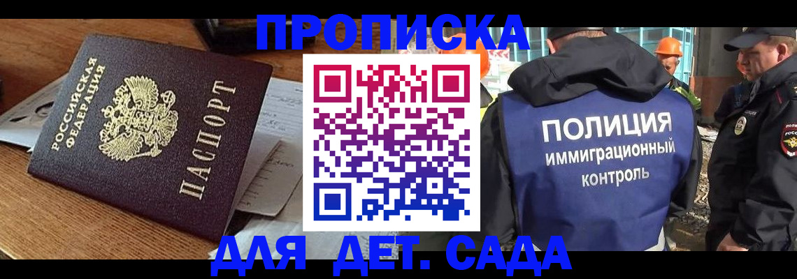 прописка от собственника в Верхнем Уфалее